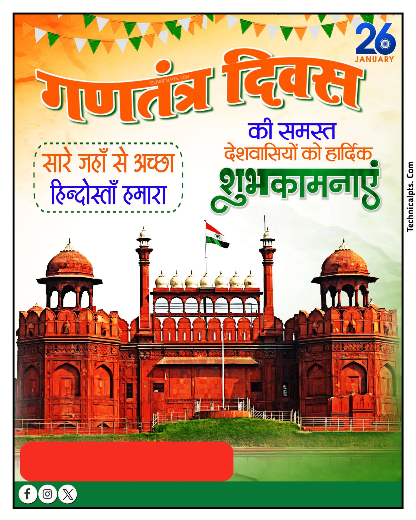 26 January poster Plp file download| Republic Day banner editing plp file| ganatantrata Divas poster Plp file free download